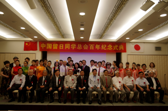 百年学人团体·中国留日同学总会——在日华人知名社团简介（30）