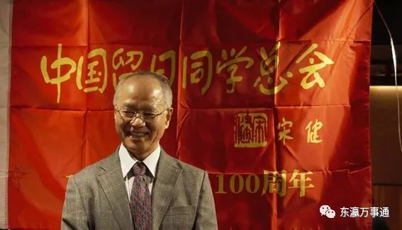 中国留日同学总会举行年会：海江田副议长等各界送祝辞